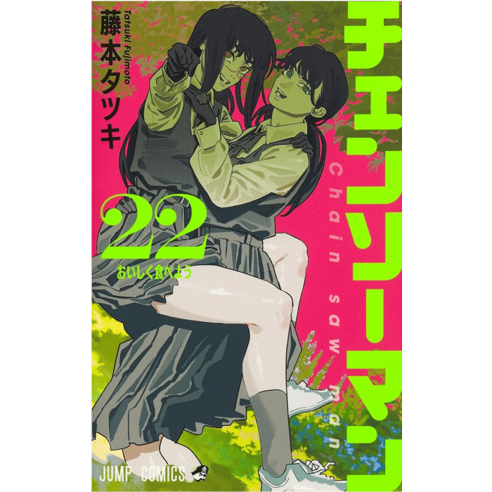 chainsaw man tome 22 edition limitee visuel produit