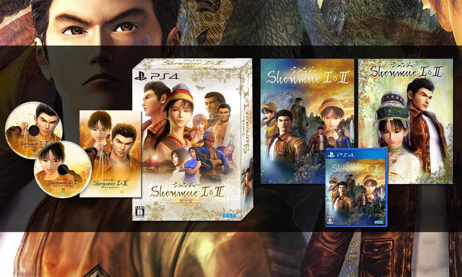 shenmue remaster edition limitee