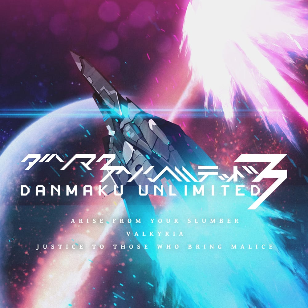 SQ_NSwitchDS_DanmakuUnlimited3.jpg
