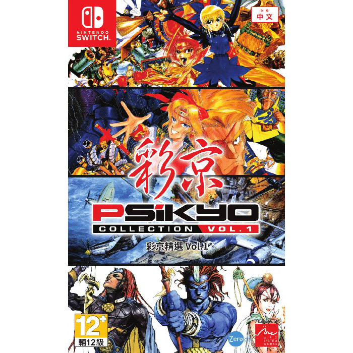 psikyo-collection-vol1-switch
