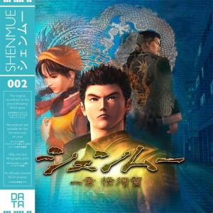 vinyle shenmue