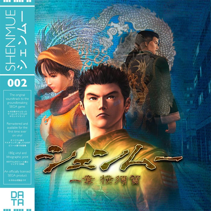 vinyle shenmue