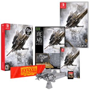 ikaruga hypergun edition visuel produit switch