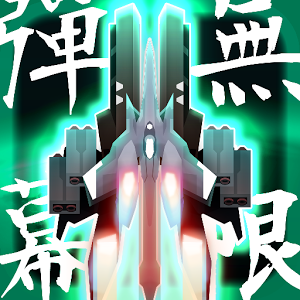 Danmaku-Unlimited-2.png