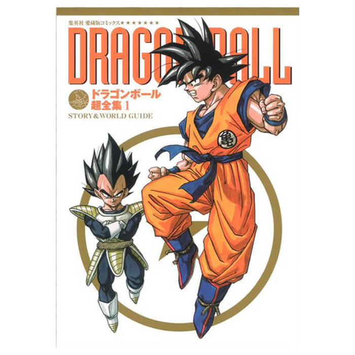 Dragon Ball Le Super Livre Tome 01 visuel produit