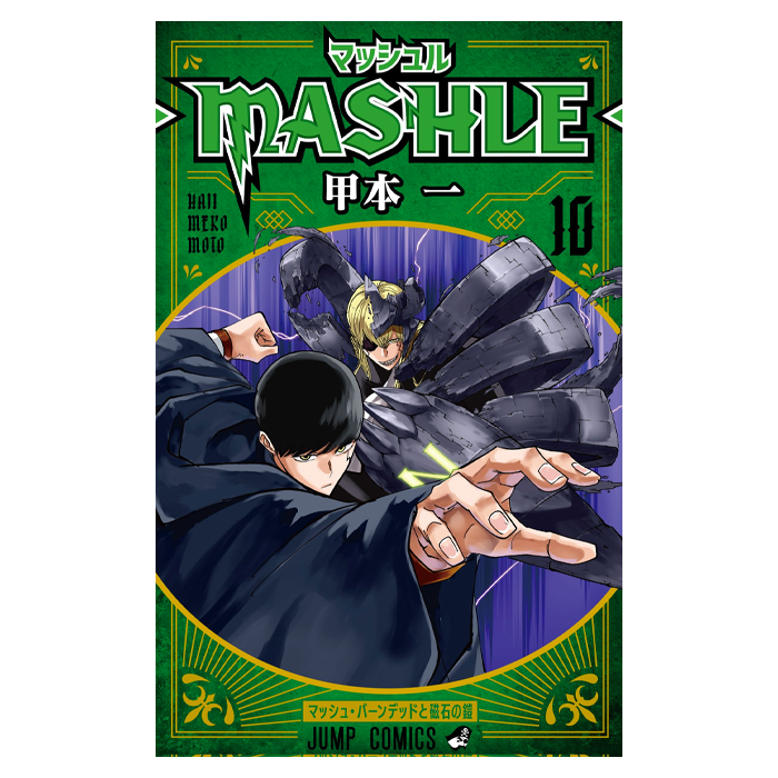 Mashle t10 special edition visuel-produit copie