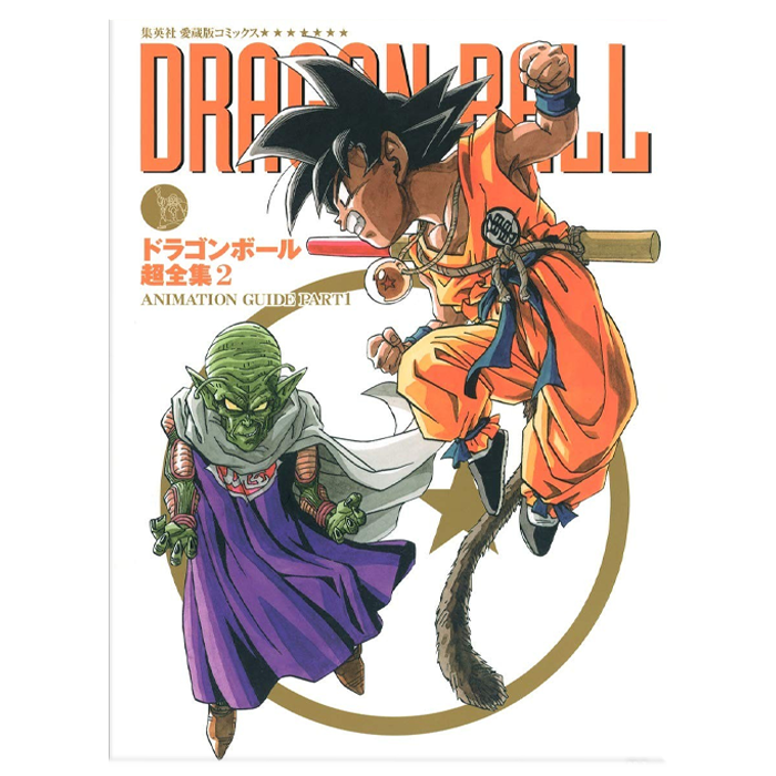 dragon ball le super livre tome 2 visuel produit