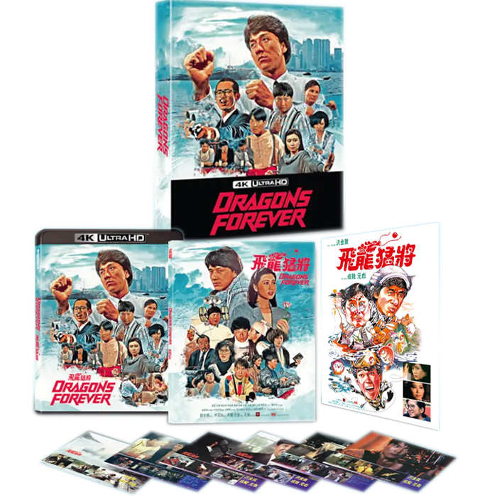 Dragons Forever Blu Ray 4K Deluxe Collector visuel-produit copie