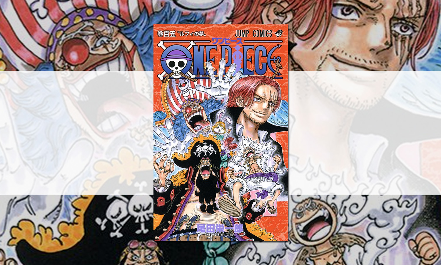 SLIDER One Piece Tome 105 Edition originale lancement