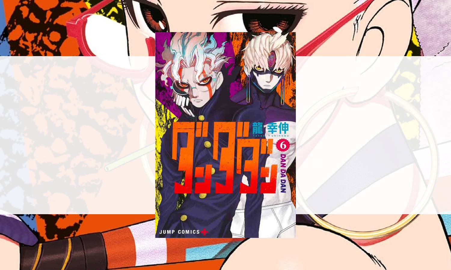 dandadan tome 6 edition spéciale slider