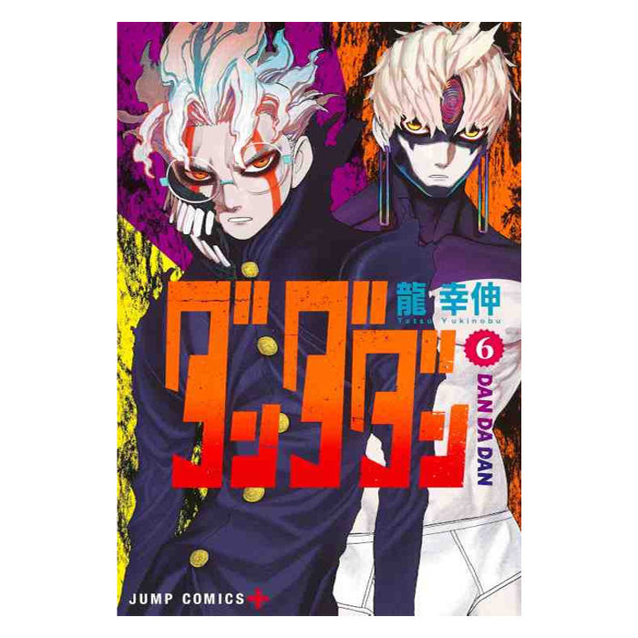 dandadan tome 6 edition spéciale visuel produit