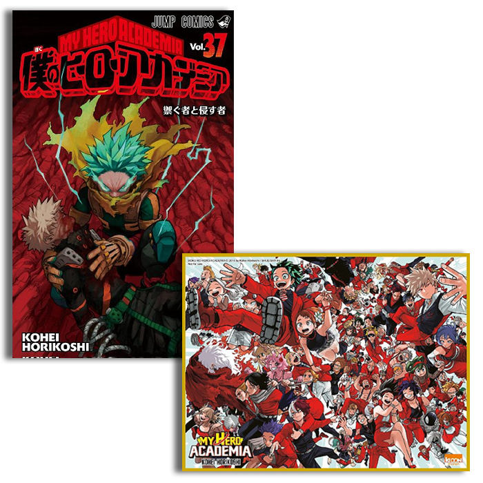 my hero academia tome 37 edition leclerc exclusive visuel produit