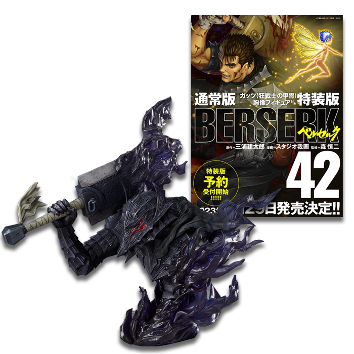 berserk tome 42 collector import japon visuel produit