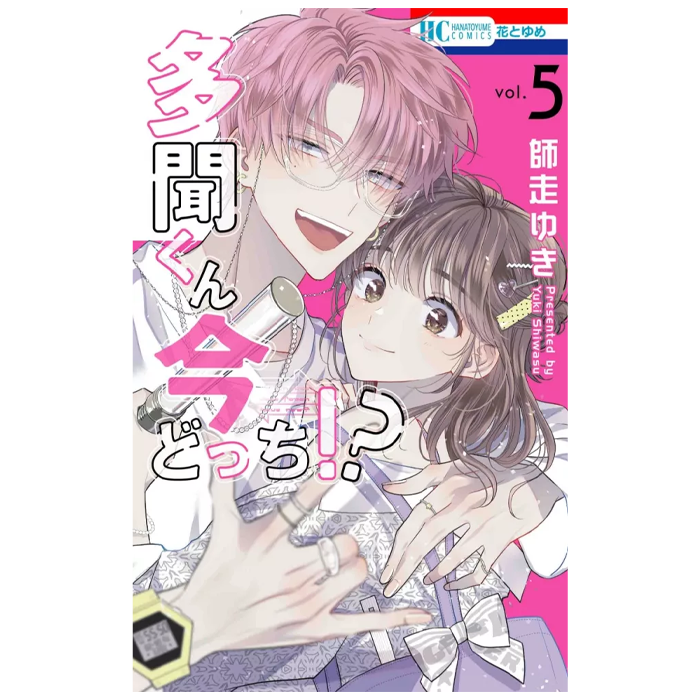 two faced tamon tome 5 edition speciale visuel produit provisoire