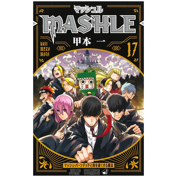 coffret mashle tome 18 et roman 2 visuel produit provisoire v2