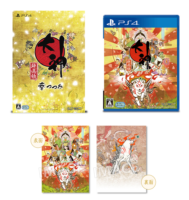 Okami Zeikkeban Edition PS4 pas cher