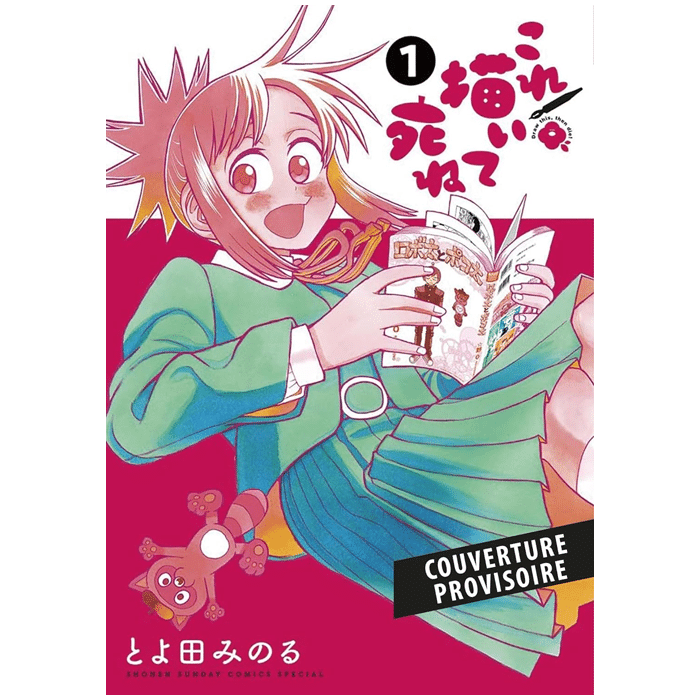 kore kaite shine tome 1 collector visuel produit provisoire