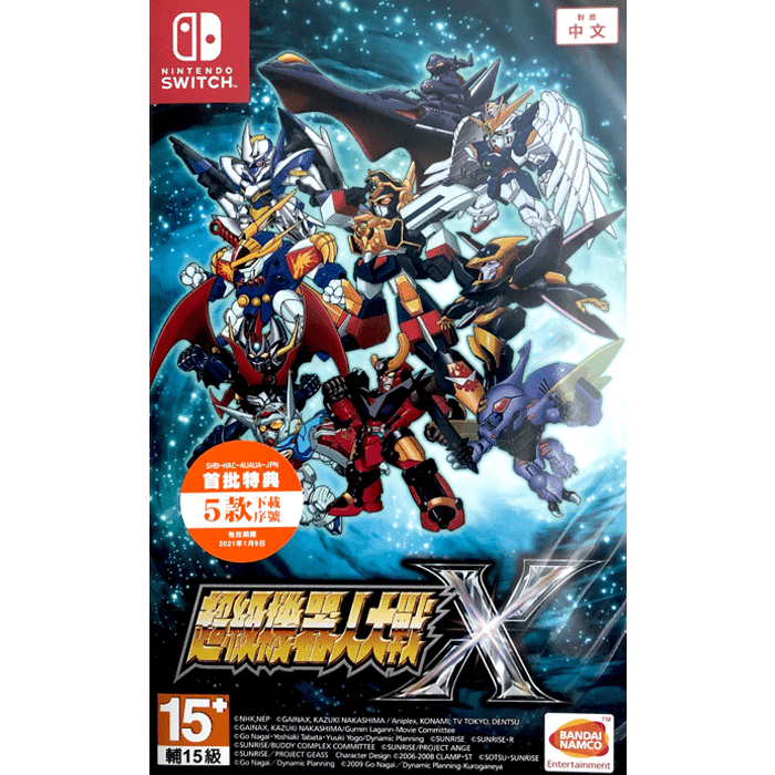Super Robot Wars X Switch import ASIE visuel produit