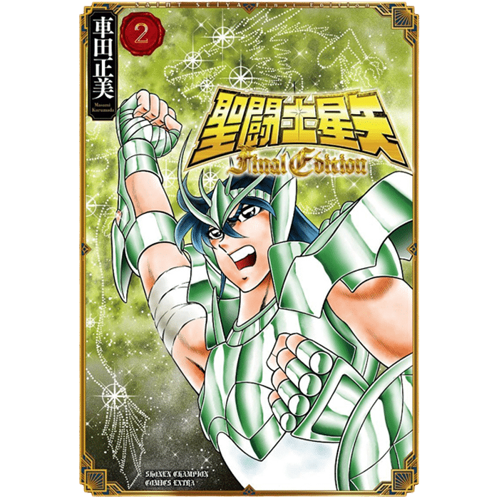 saint seiya final edition tome 2 visuel produit