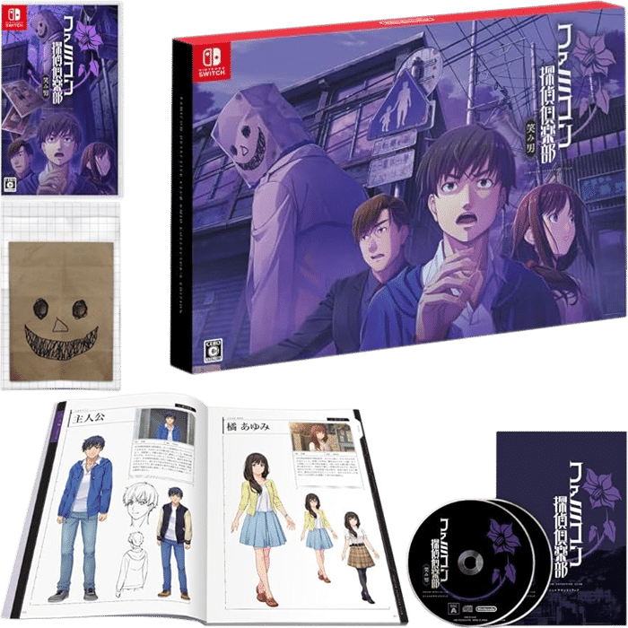 Emio Lhomme au sourire Collector jap Switch visuel produit