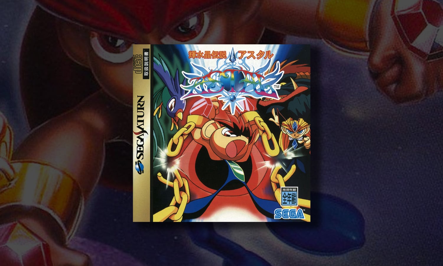 astal sur saturn jeu oublié