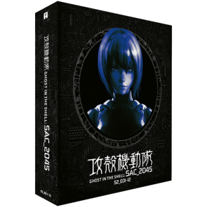 visuel produit ghost in the shell 2045 collector blu ray