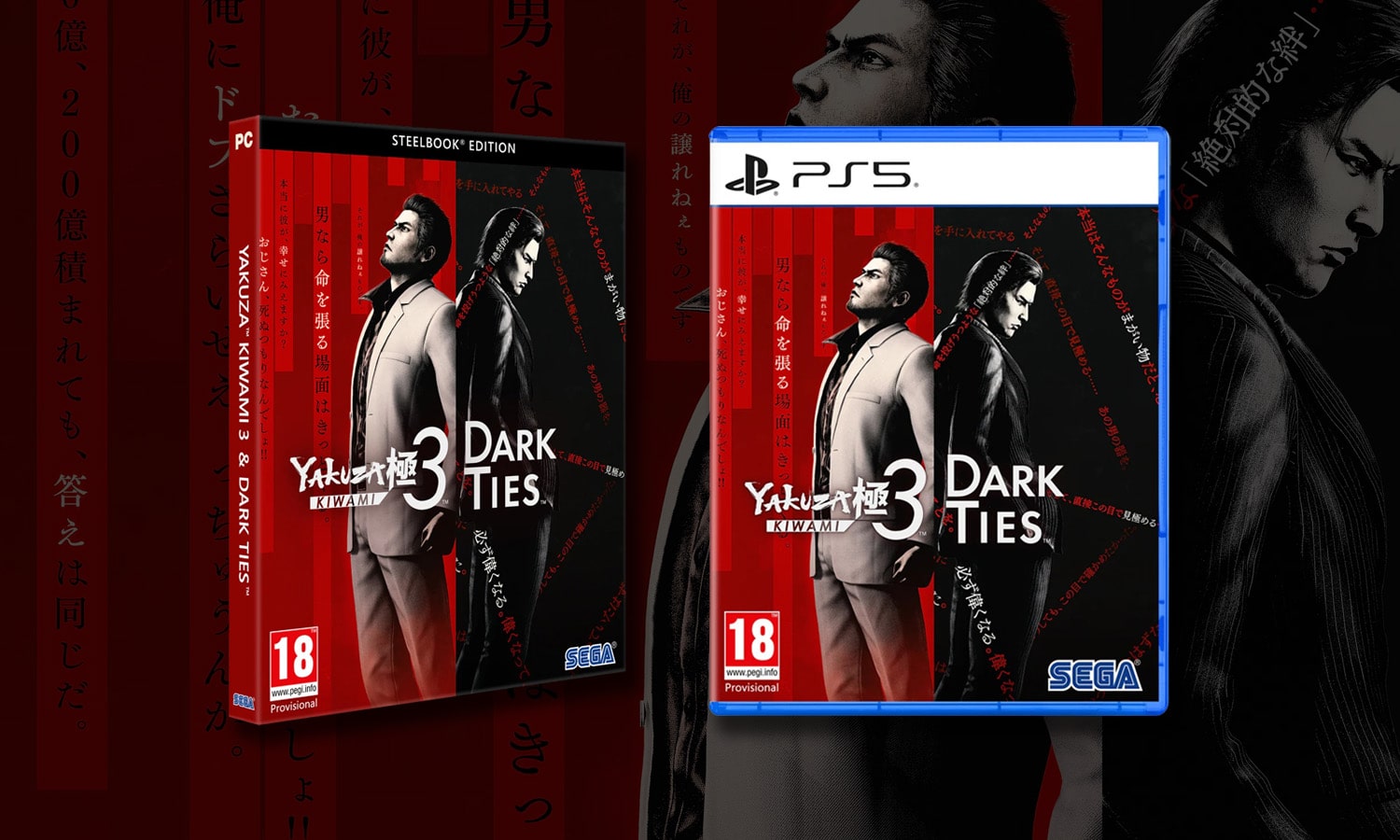 yakuza kiwami 3 multi pc ps5 slider